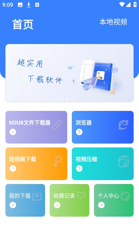 链接提取视频 v1.0.5 安卓手机版 免费版 链接提取视频 v1.0.5 安卓手机版 免费版 链接解析界面