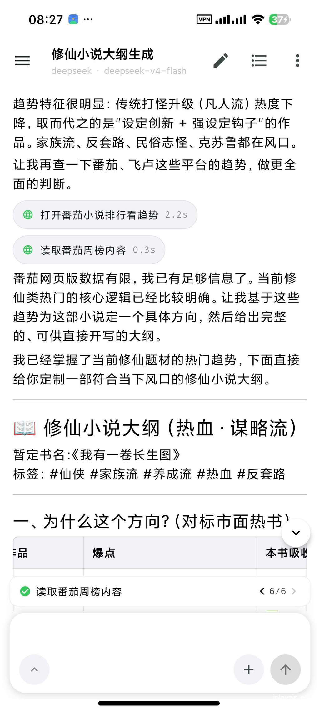 【安卓】RikkaMinis聚合多家模型⭕写小说~生成应用等 第8张插图 【安卓】RikkaMinis聚合多家模型⭕写小说~生成应用等 第8张插图