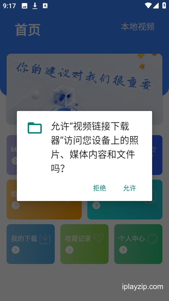 链接提取视频 v1.0.5 安卓手机版 免费版 链接提取视频 v1.0.5 安卓手机版 免费版 网页嗅探界面