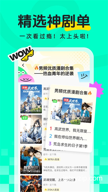 香果免费漫剧 v1.0.3 安卓手机版 免费版 香果免费漫剧 v1.0.3 安卓手机版 免费版 漫剧播放界面