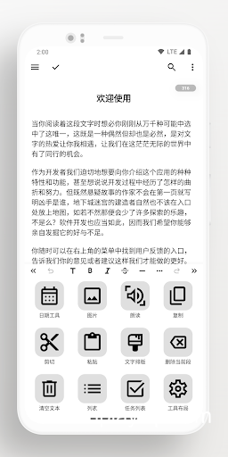 雨鹿阅读 v9.9.9 安卓手机版 免费版 雨鹿阅读 v9.9.9 安卓手机版 免费版 阅读界面