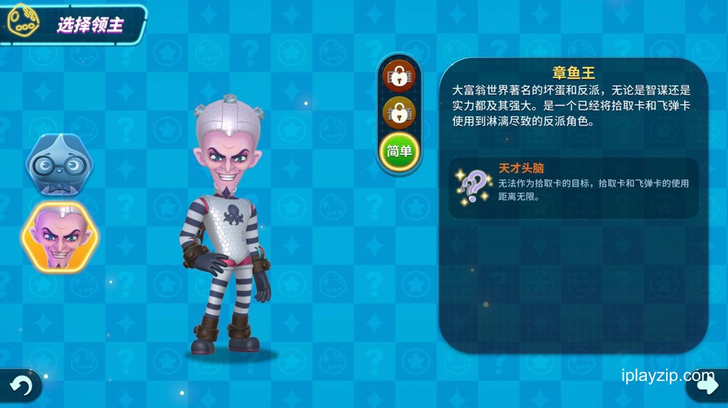 大富翁 11 v1.0.9 PC 中文版 地图与角色选择