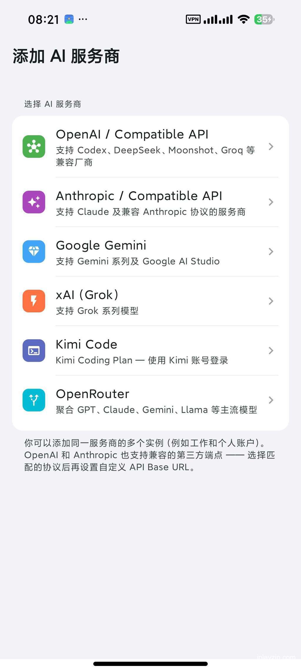 【安卓】RikkaMinis聚合多家模型⭕写小说~生成应用等 第5张插图 【安卓】RikkaMinis聚合多家模型⭕写小说~生成应用等 第5张插图