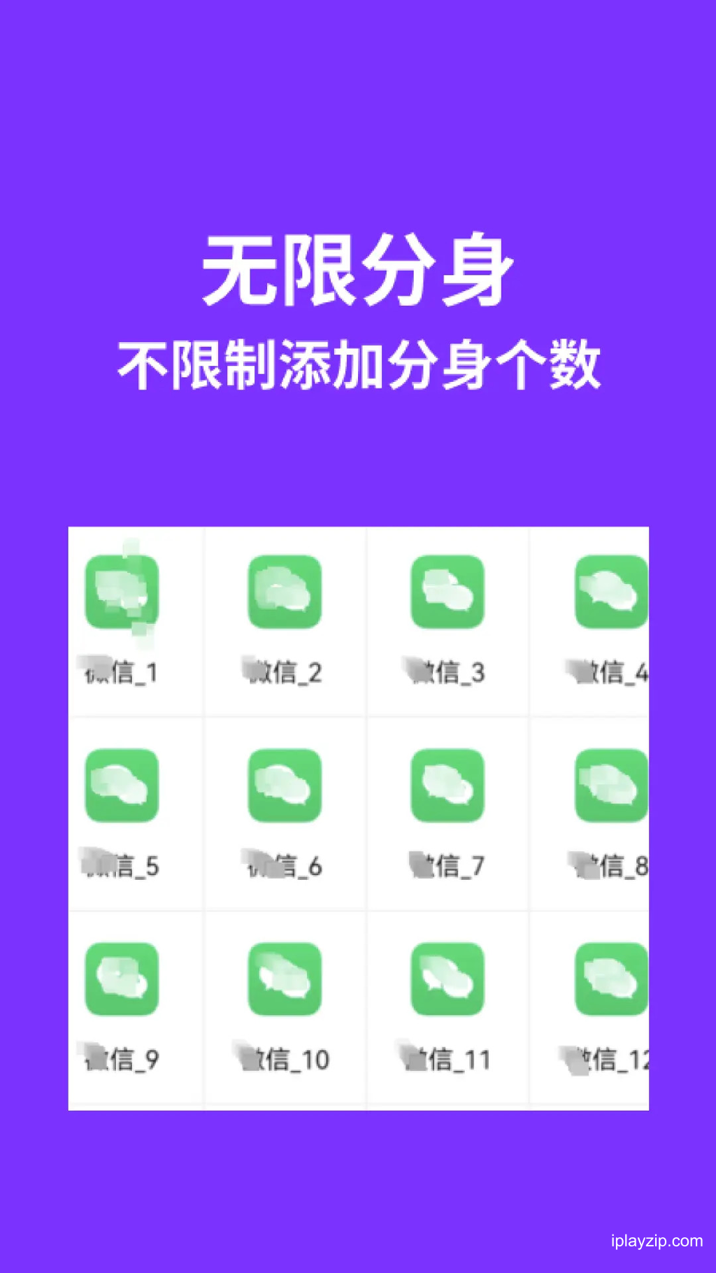 昆仑双开分身 v1.8.2 安卓手机版 免费版 昆仑双开分身 v1.8.2 安卓手机版 免费版 首页分身界面