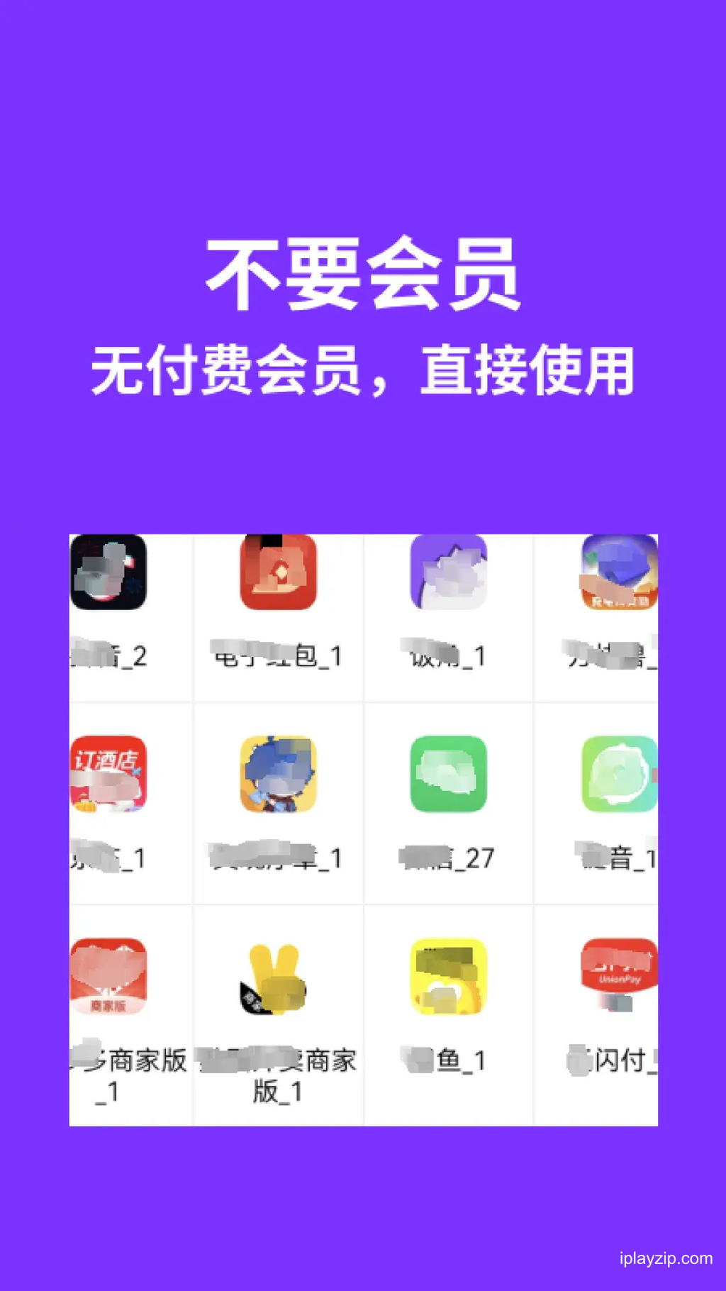 昆仑双开分身 v1.8.2 安卓手机版 免费版 昆仑双开分身 v1.8.2 安卓手机版 免费版 创建分身界面