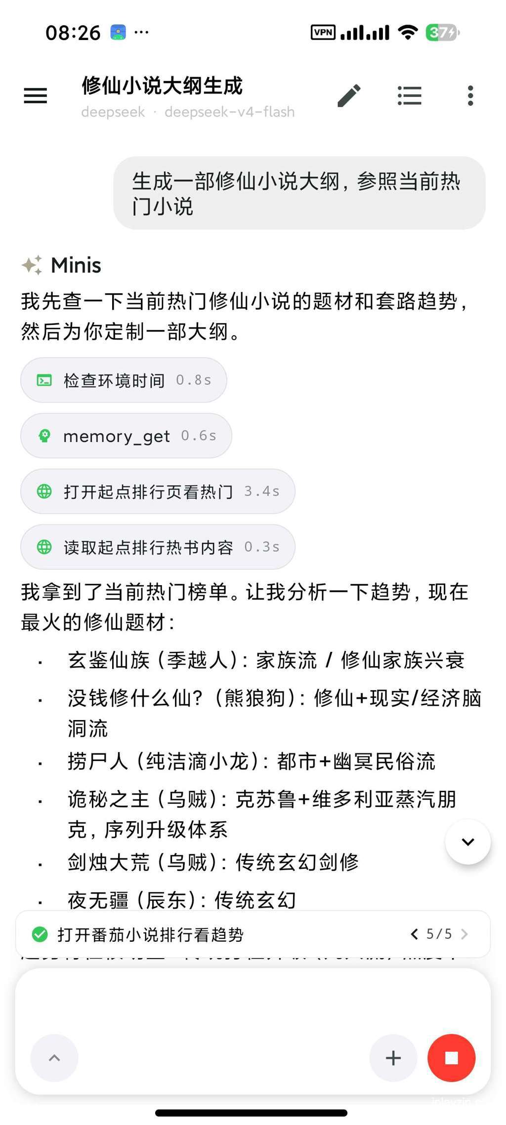 【安卓】RikkaMinis聚合多家模型⭕写小说~生成应用等 第7张插图 【安卓】RikkaMinis聚合多家模型⭕写小说~生成应用等 第7张插图