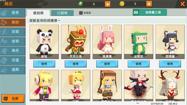 迷你世界老版本 v0.44.2 多平台下载