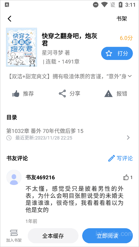 笔趣阁 v5.0.1 安卓手机版 纯净版 笔趣阁 v5.0.1 安卓手机版 纯净版 小说分类界面