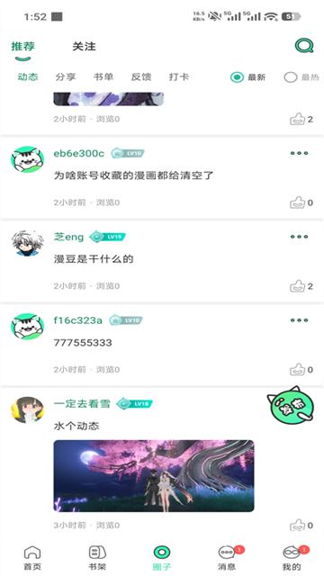青漫 v4.2.5 安卓手机版 免费版 青漫 v4.2.5 安卓手机版 免费版 漫画详情界面