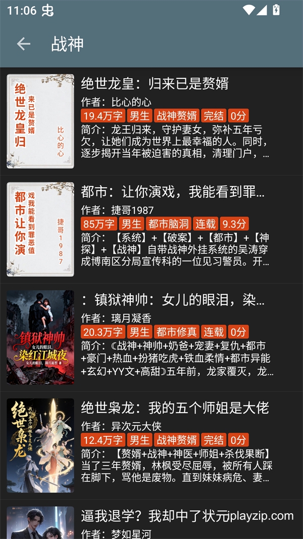 笔趣小说 v3.22 安卓手机版 免费版 笔趣小说 v3.22 安卓手机版 免费版 阅读界面