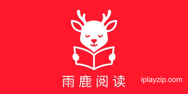 雨鹿阅读 v9.9.9 安卓手机版 免费版