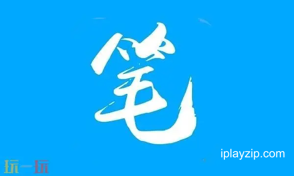笔趣小说 v3.22 安卓手机版 免费版