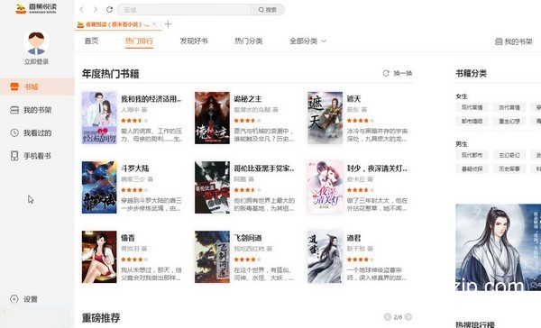 香蕉阅读 v1.0.0 安卓手机版 免费版