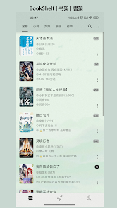 猫头鹰阅读 v2.0.25112309 安卓手机版 免费版 猫头鹰阅读 v2.0.25112309 安卓手机版 免费版 书架界面