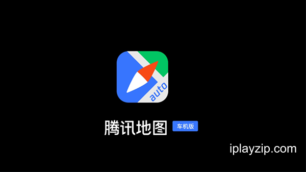 腾讯地图车机版 v9.11.0.159 安卓车机版
